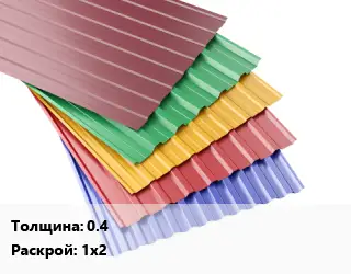 Профнастил с полимерным покрытием 0.4 1х2